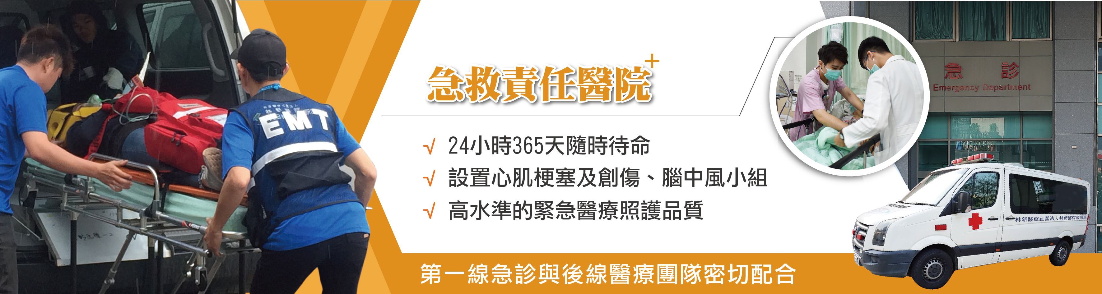 02急重症醫療.jpg