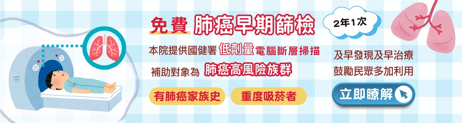 09肺癌篩檢.jpg
