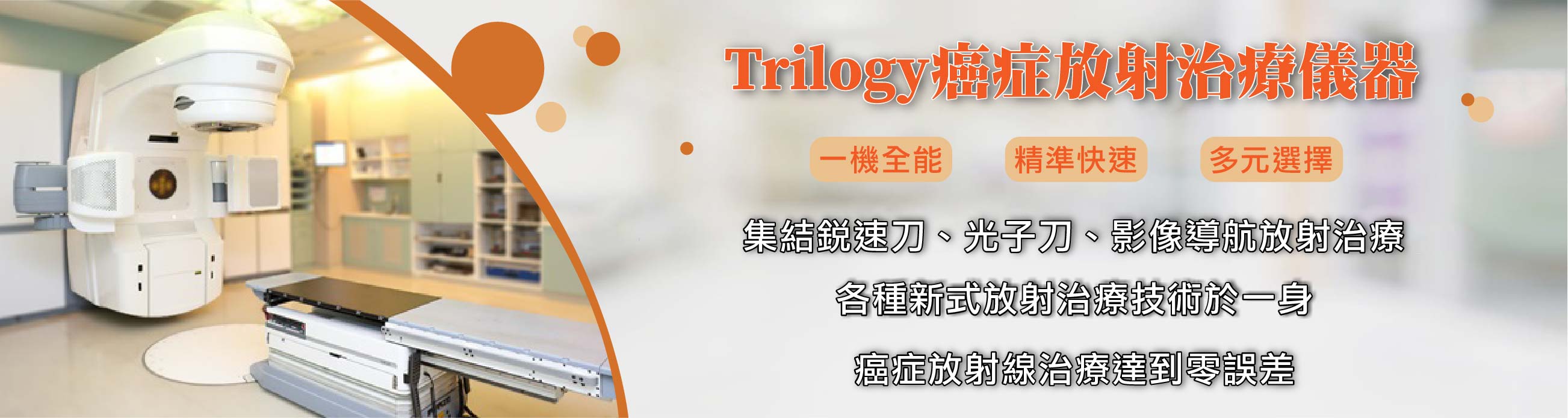 08 Trilogy.jpg