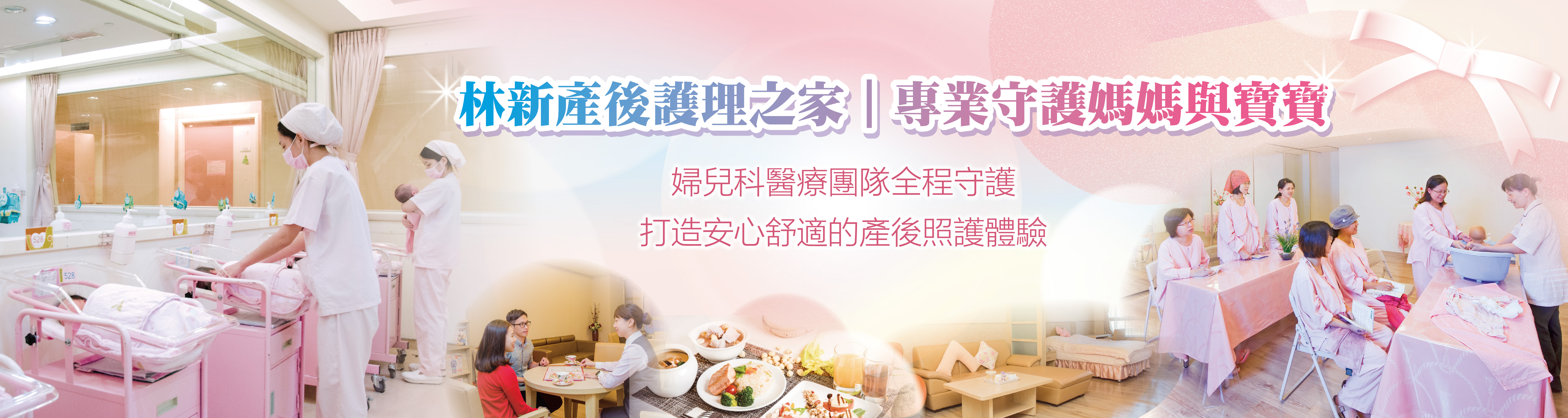 04產後護理之家.jpg