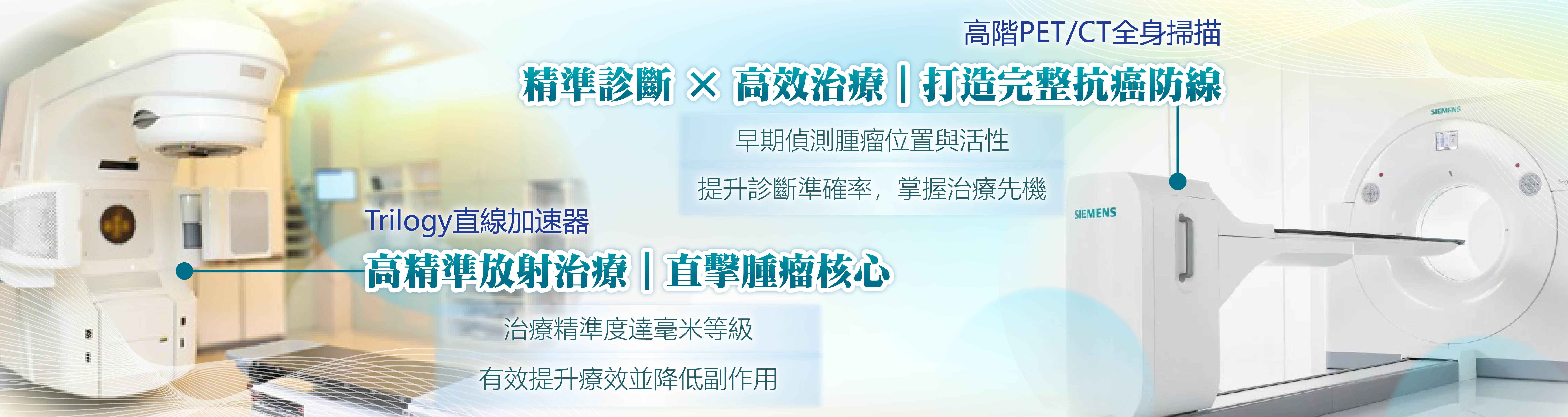 07 Troligy+PETCT.jpg